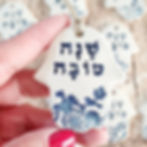 תמונה ממוזערת: חמסה שנה טובה