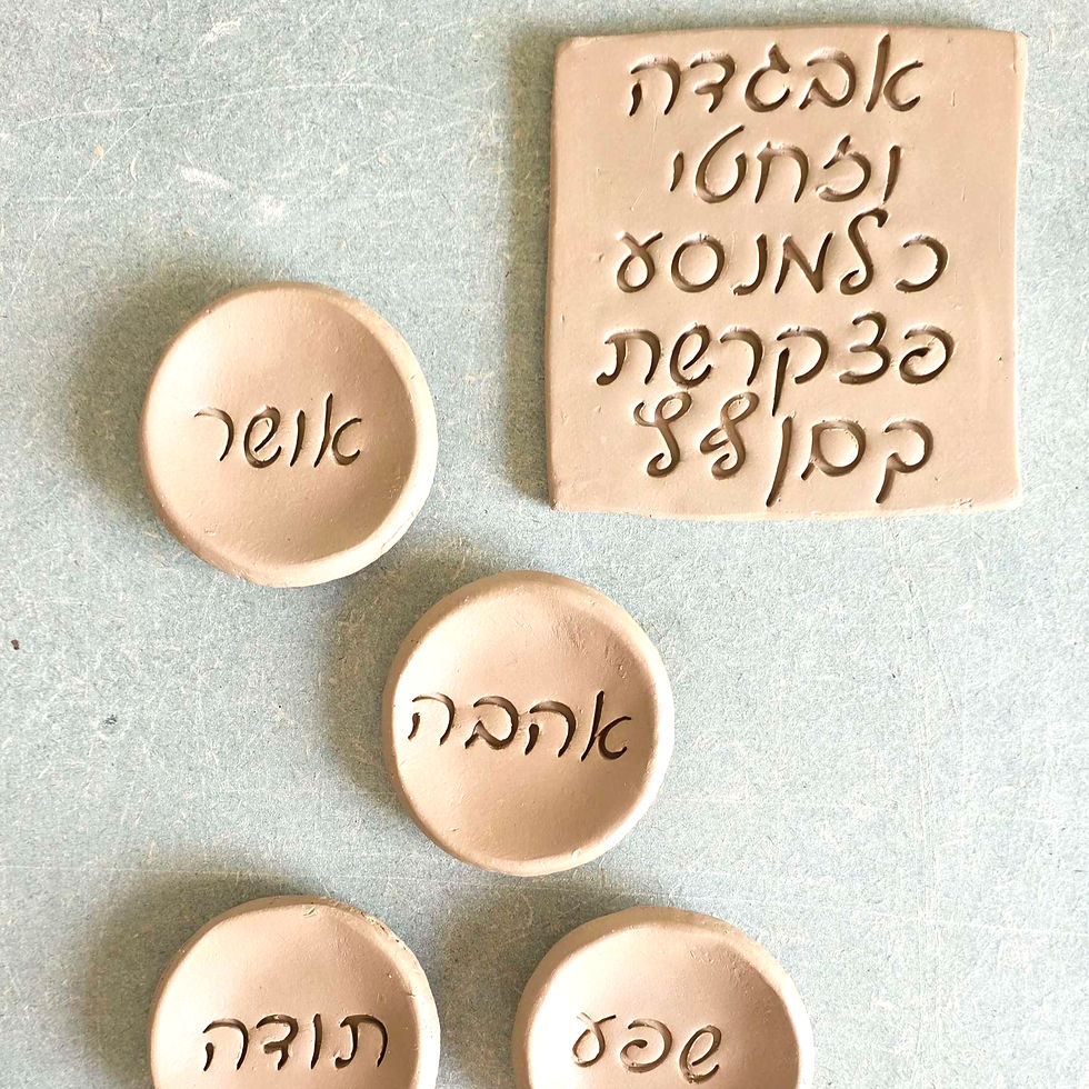 תמונה ממוזערת: חותמות אותיות בכתב יד בעברית