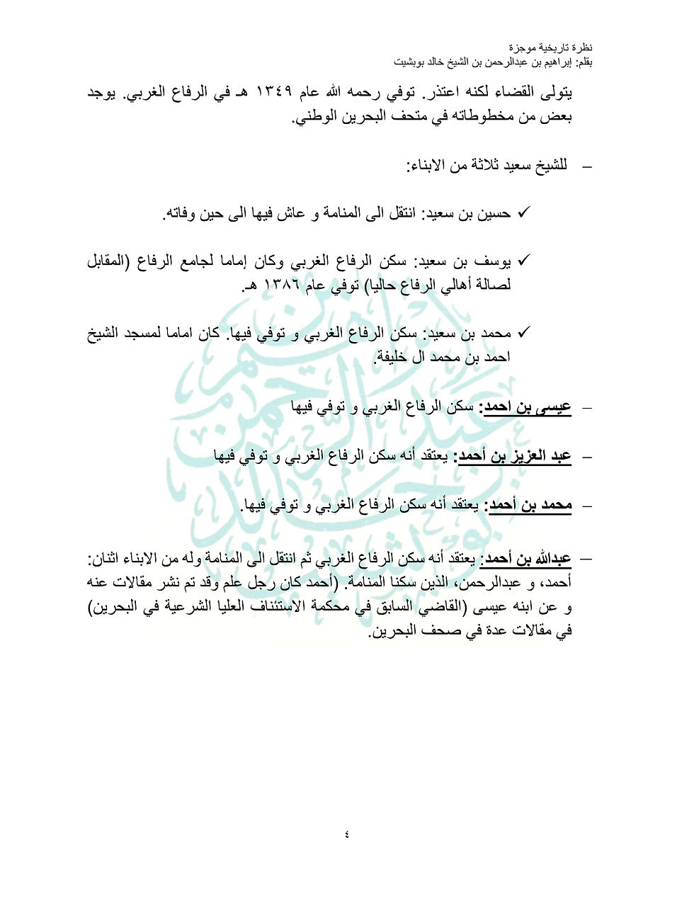2نظرة تاريخية مختصرة -الموقع_page-0004