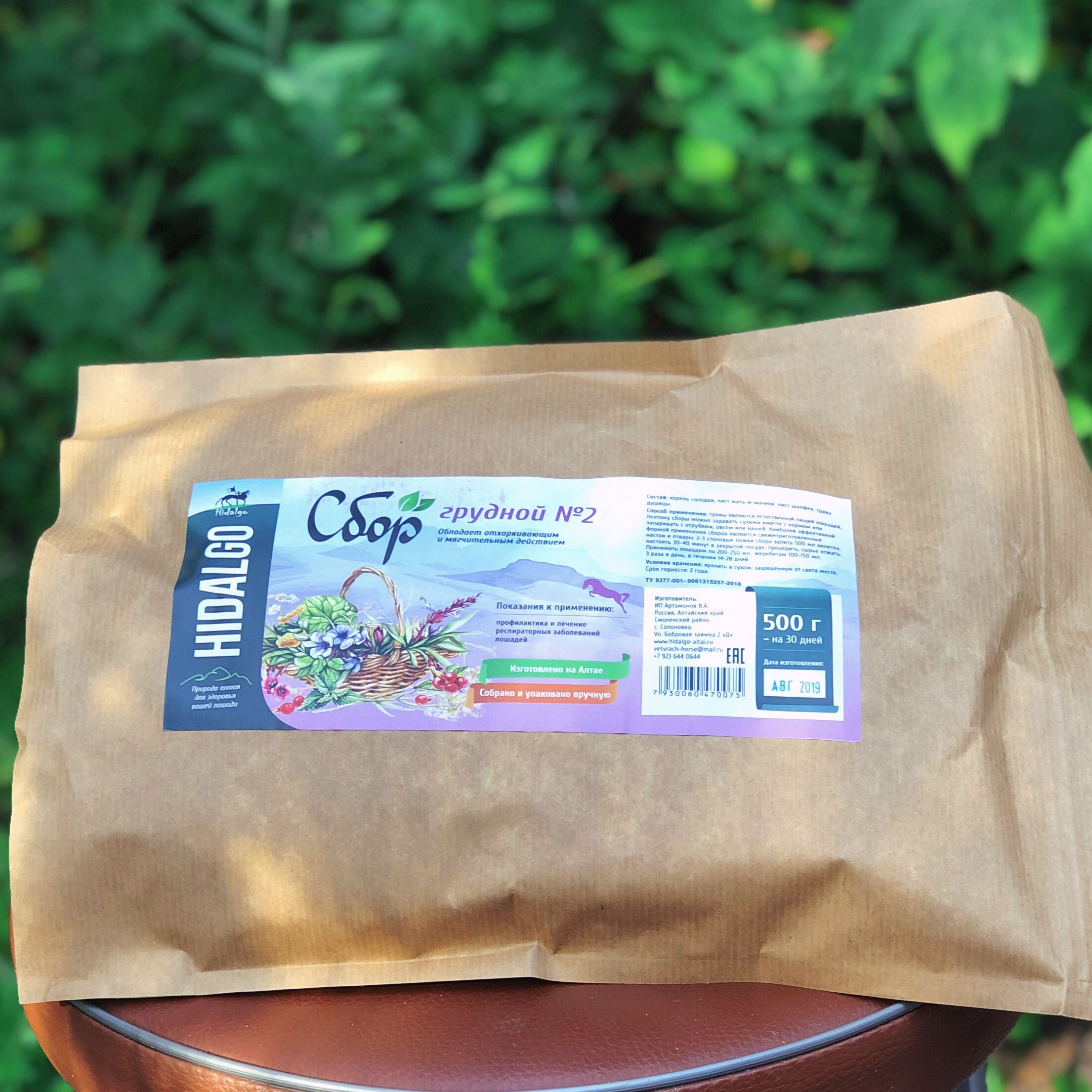 Сбор "Грудной"2