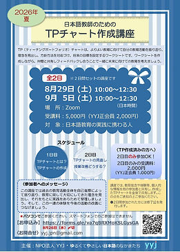 日本語教育と人権保障.jpg