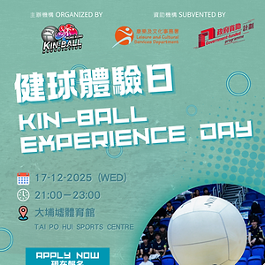 25WS-EXC-05 健球體驗日.png