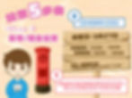 5步曲 STEP 5