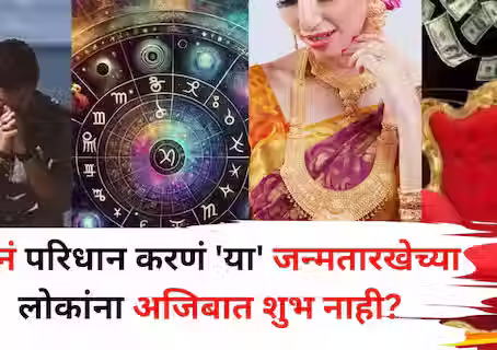 Numerology: Virgo Horoscope Today for August 6, 2025: Positive results in your career front
