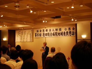 牧田総合病院地域連携懇話会へ
