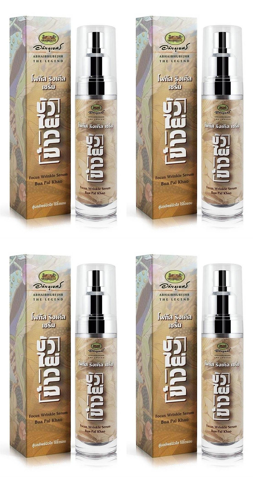 Anti-wrinkle serum for firm and youthful skin — ABHAIBHUBEJHR