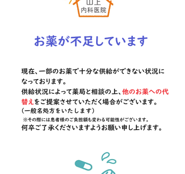 当院での取り組み