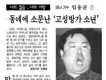1. 동네에 소문난 '고성방가 소년'