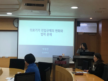 2019 파안-보건의료행정법 특강 제7차 포럼