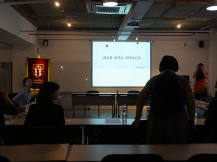 2019 파안-보건의료행정법 특강 제3차 포럼