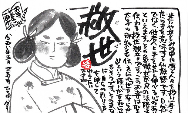 202605救世.jpg