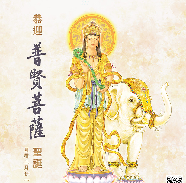 Samantabhadra-1.jpg