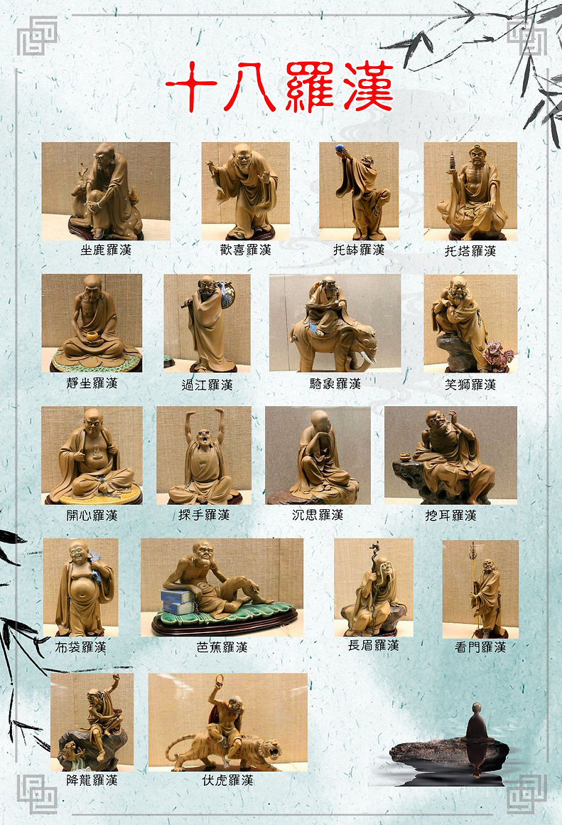 羅漢圖.jpg