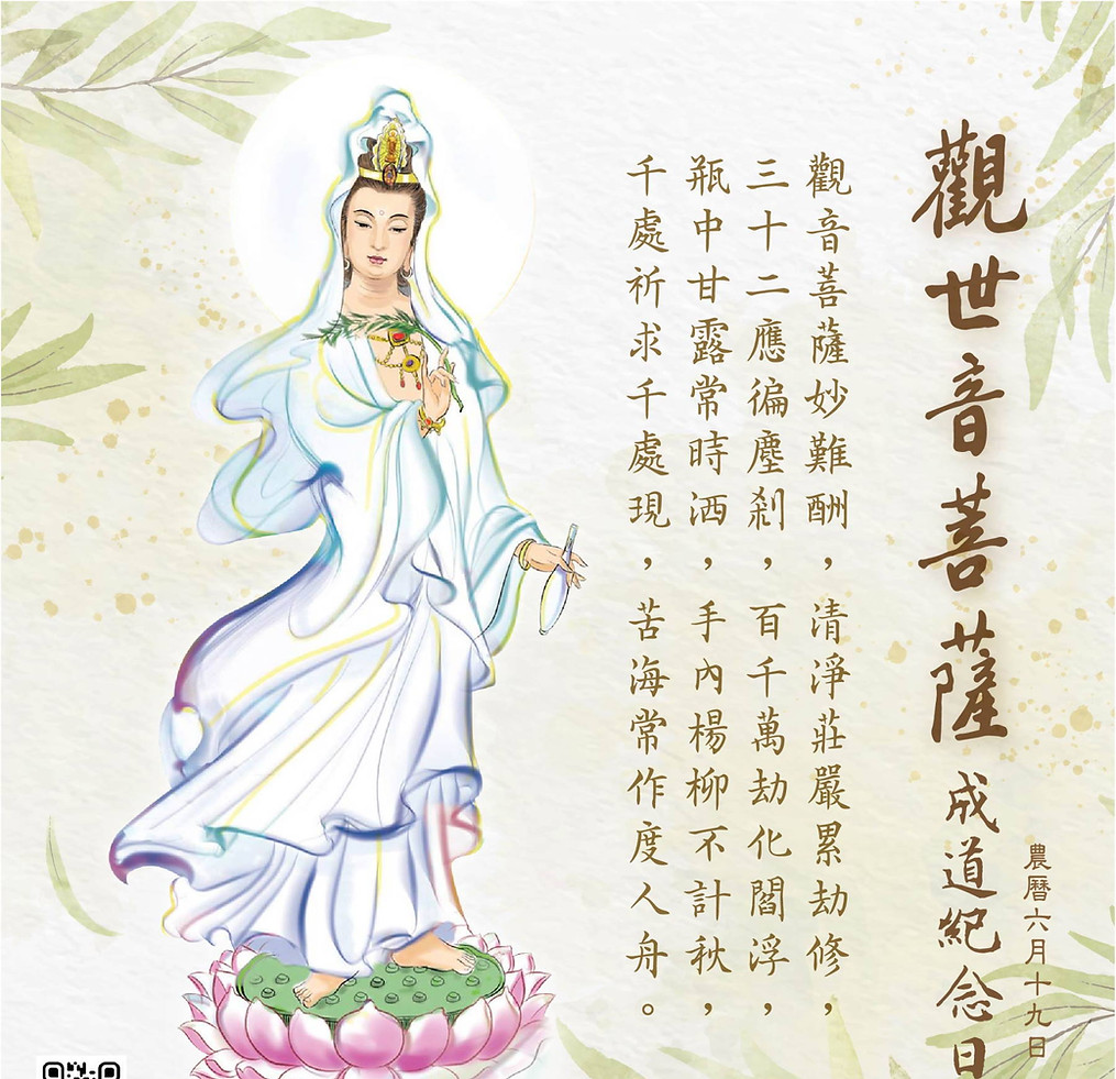 Avalokitasvara.jpg
