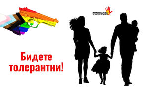 МАСАКРИРАЧОТ Е ЖРТВА, ТВРДАТ ТРАНС АКТИВИСТИ