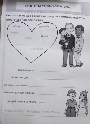 ВИСТИНАТА ЗАД ГЕЈ ПРОПАГАНДАТА ВО ООУ „СВ. КИРИЛ И МЕТОДИЈ“ - ЦЕНТАР