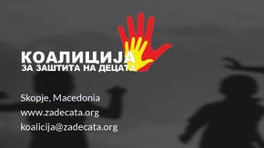 ДОПИС ДО МТСП: ОРГАНИЗИРАНИТЕ „ЈАВНИ“ ДЕБАТИ СЕ НЕРЕГУЛАРНИ