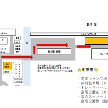 🚙駐車場のご案内