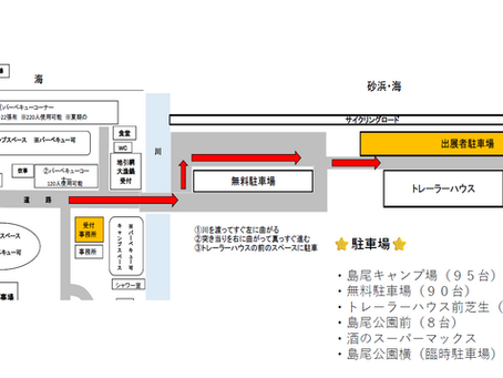 🚙駐車場のご案内