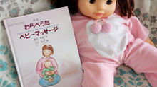 わらべうたベビーマッサージ教室 始めます♪