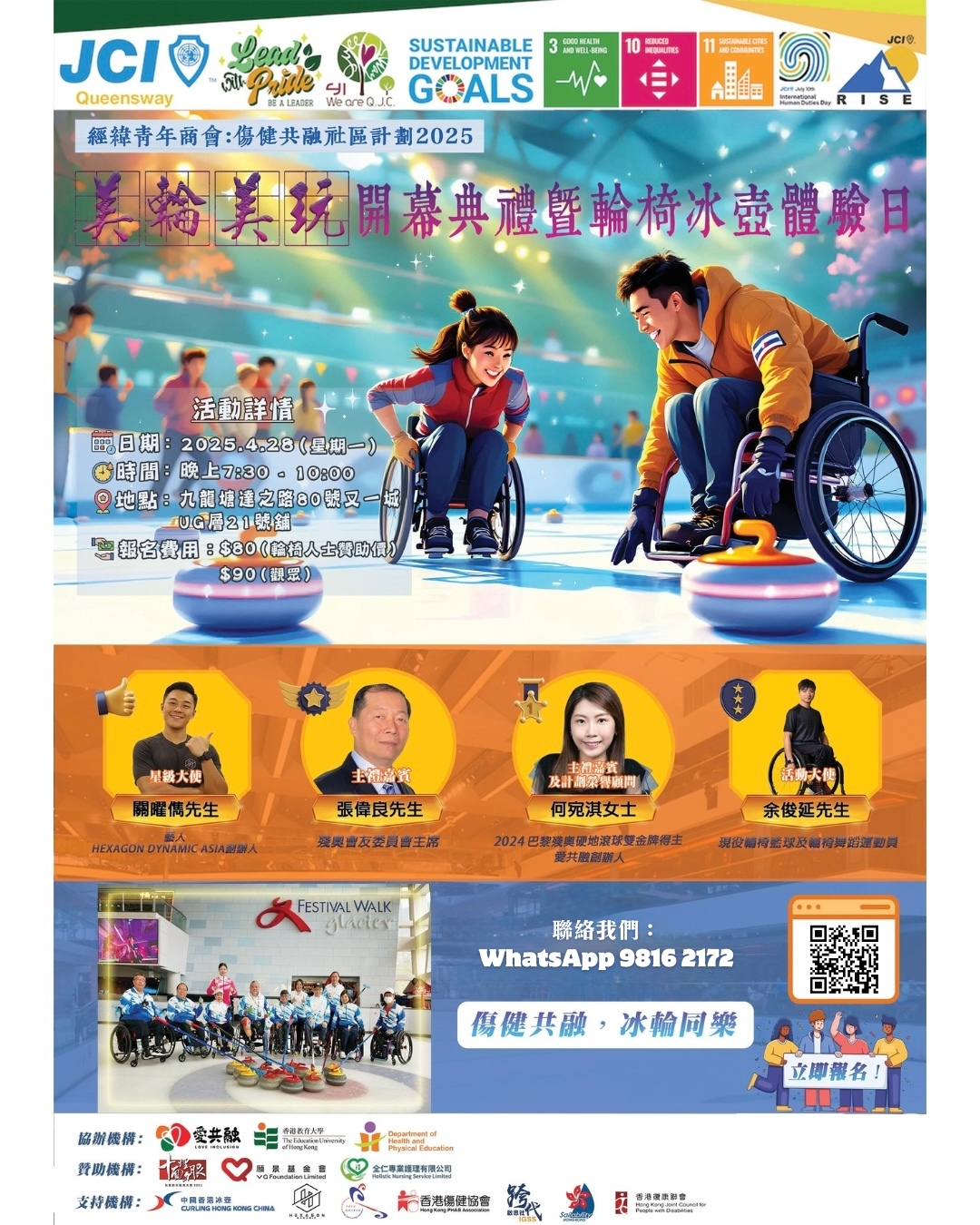 Love Inclusion poster chi V2