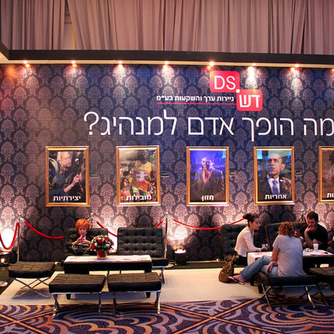 DS - Exhibition Booth