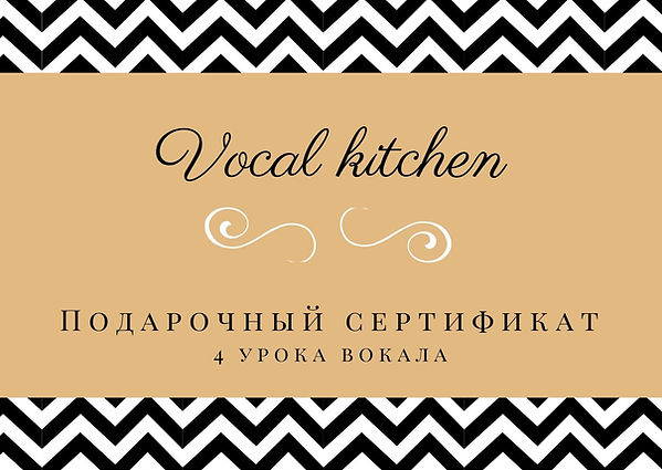 Подарочный сертификат (1).jpg