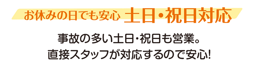 CW2412保険-3-5.png