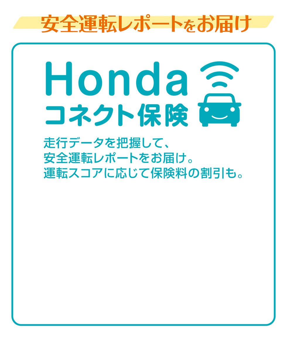 CW2412保険-3-2.png