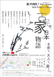 かぐやひめ