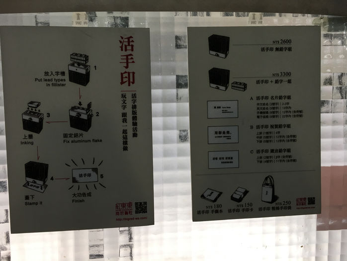 日星鑄字行參觀