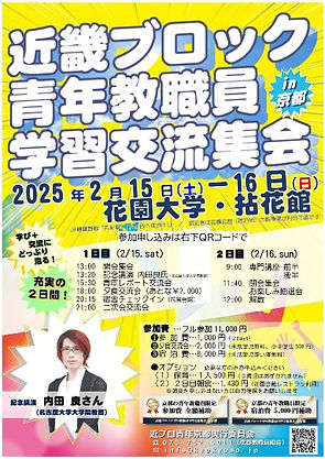 s近ブロ京都フライヤー２次QR修正.jpg