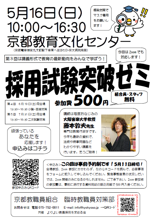 藤本ビラ.png