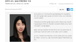2018년 미래인재상 수상