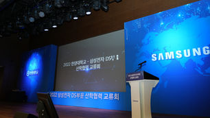 김두리 교수님 삼성전자 우수특허상 최우수상 수상