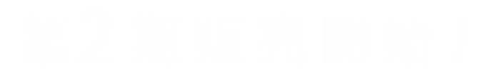 251127YOG奈良上牧町_TOP_修正_2期.png