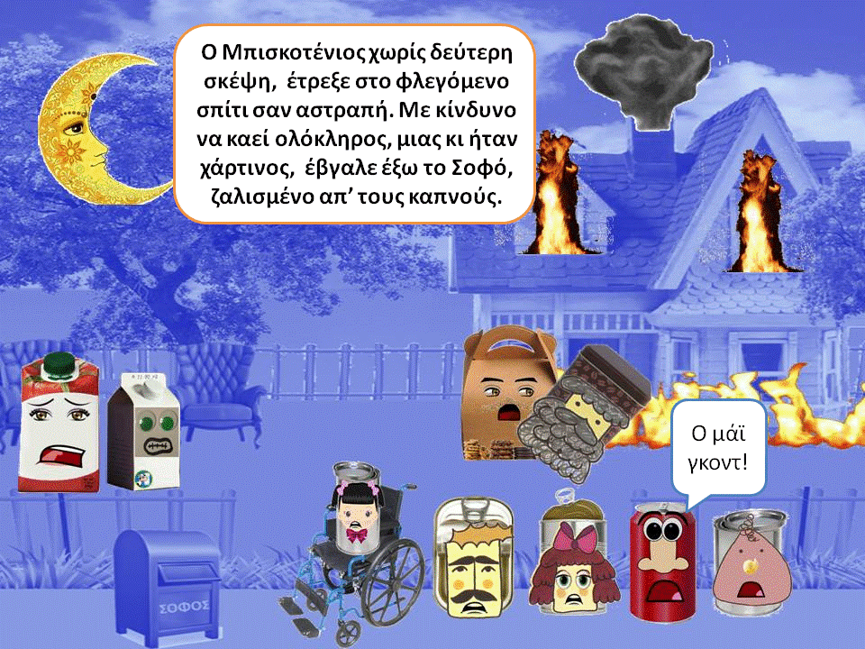 Διαφάνεια33