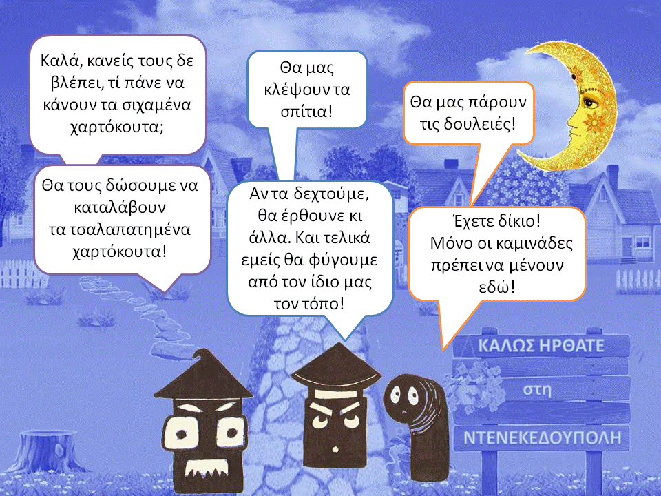 Διαφάνεια28