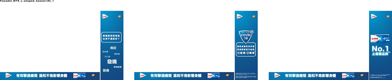 Panadol_MTR_L-shaped_banner_2.jpg