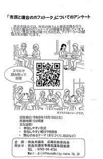 9.19公民館調査.jpg