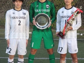 東海学園大学 東海学生サッカーリーグ戦1部優勝!