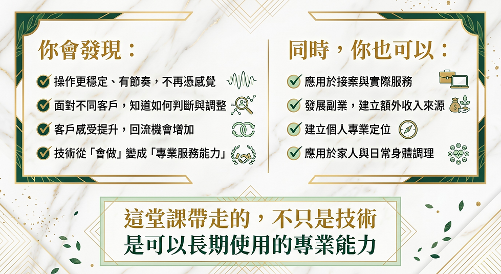 課程架構 (8).png