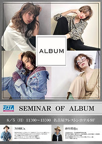 010_ALBUMセミナー-1.jpg