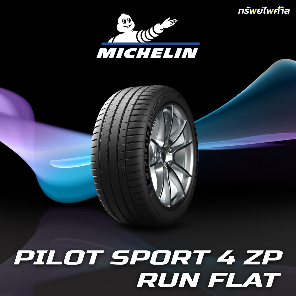 MICHELIN PILOT SPORT 4 ZP RUN FLAT