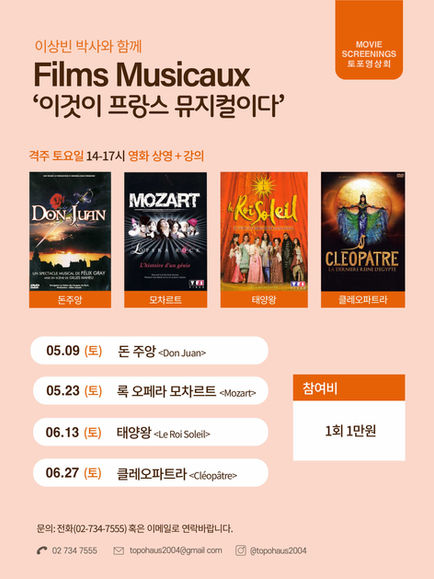 토포영상회