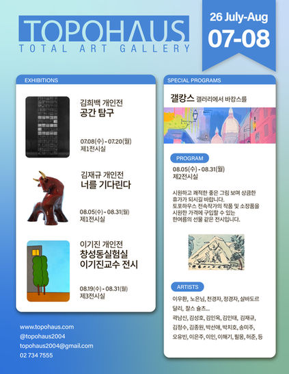 7-8월 뉴스레터