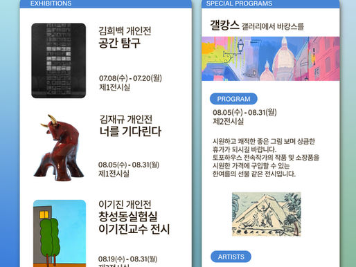 7-8월 뉴스레터