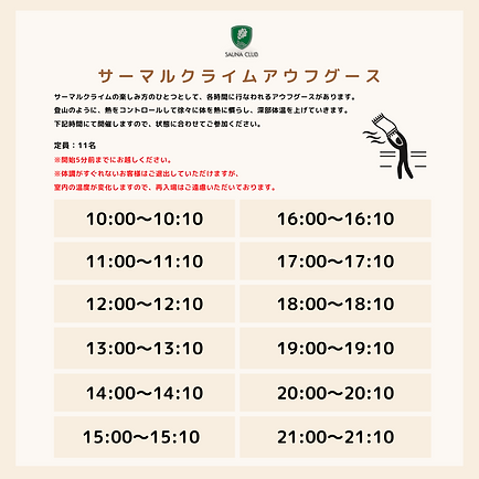 アウフグース (2).png
