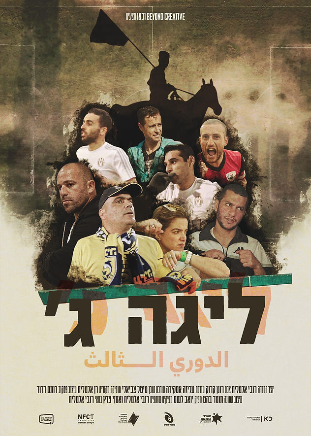 liga_poster-HALF-page-001 (1).jpg