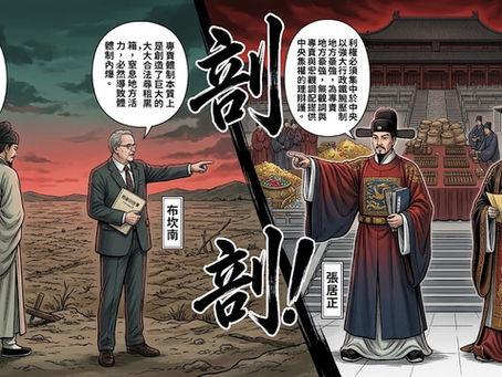 09刺權第九